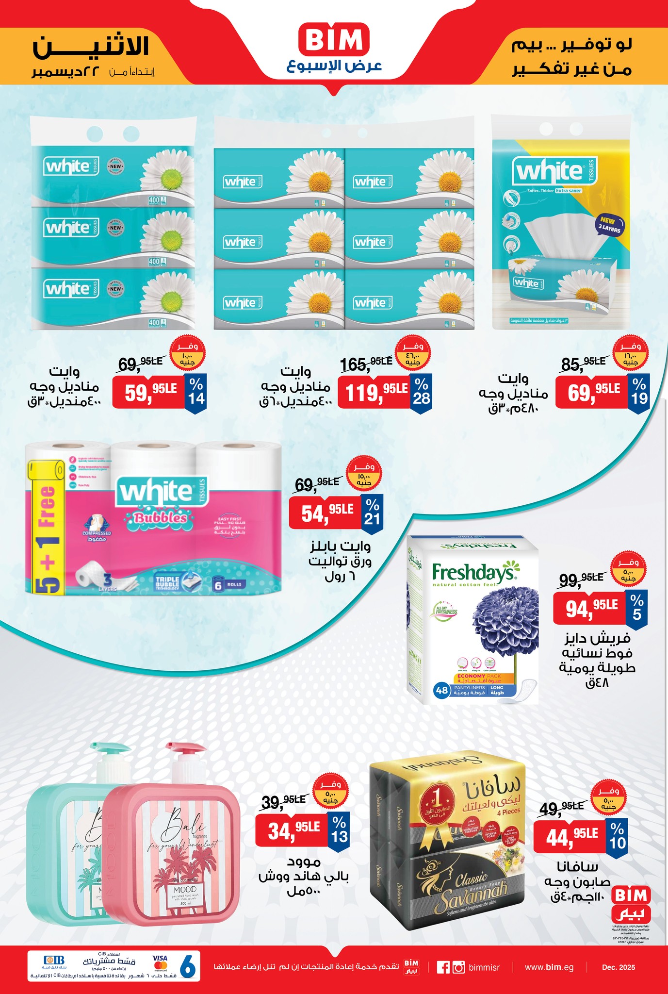 bim offers from 22dec to 28dec 2025 عروض بيم من 22 ديسمبر حتى 28 ديسمبر 2025 صفحة رقم 2